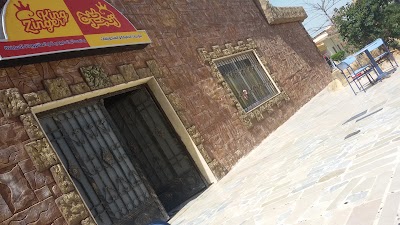 Photos of Park Equestrian Club Misurata