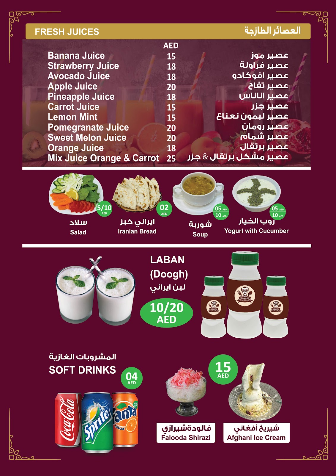 Chopan Kabab Restaurant - Al Sa`Adah - صورة 2