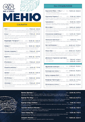 Opinii despre 042 Bar and Dinner în Стара Загора - Ресторант