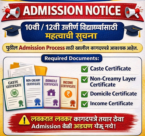 Get ready for 11th admission  post image
