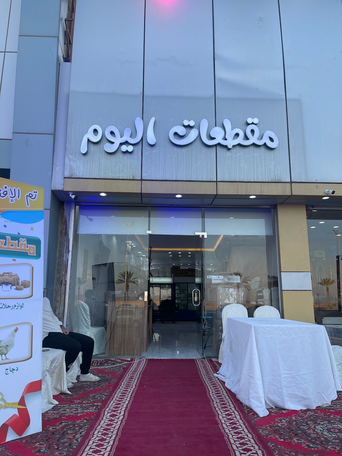 مقطعات جاهزة بيشة - صورة 4