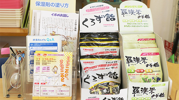 コスモファーマ薬局千波店