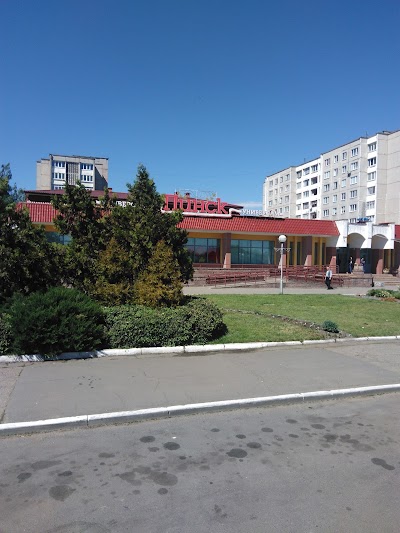 Photos of Universam Pinsk