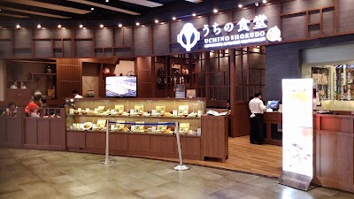 Photos of Uchino Shokudo
