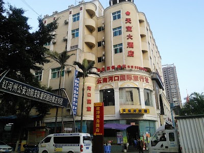 Photos of Tianbao Hotel