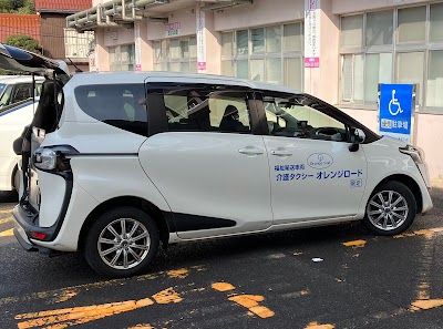 （株）オレンジロード 介護タクシーオレンジロード