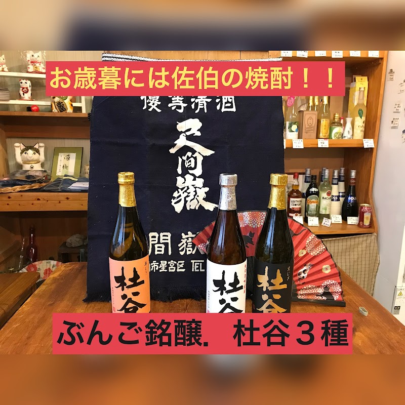 尺間嶽酒店
