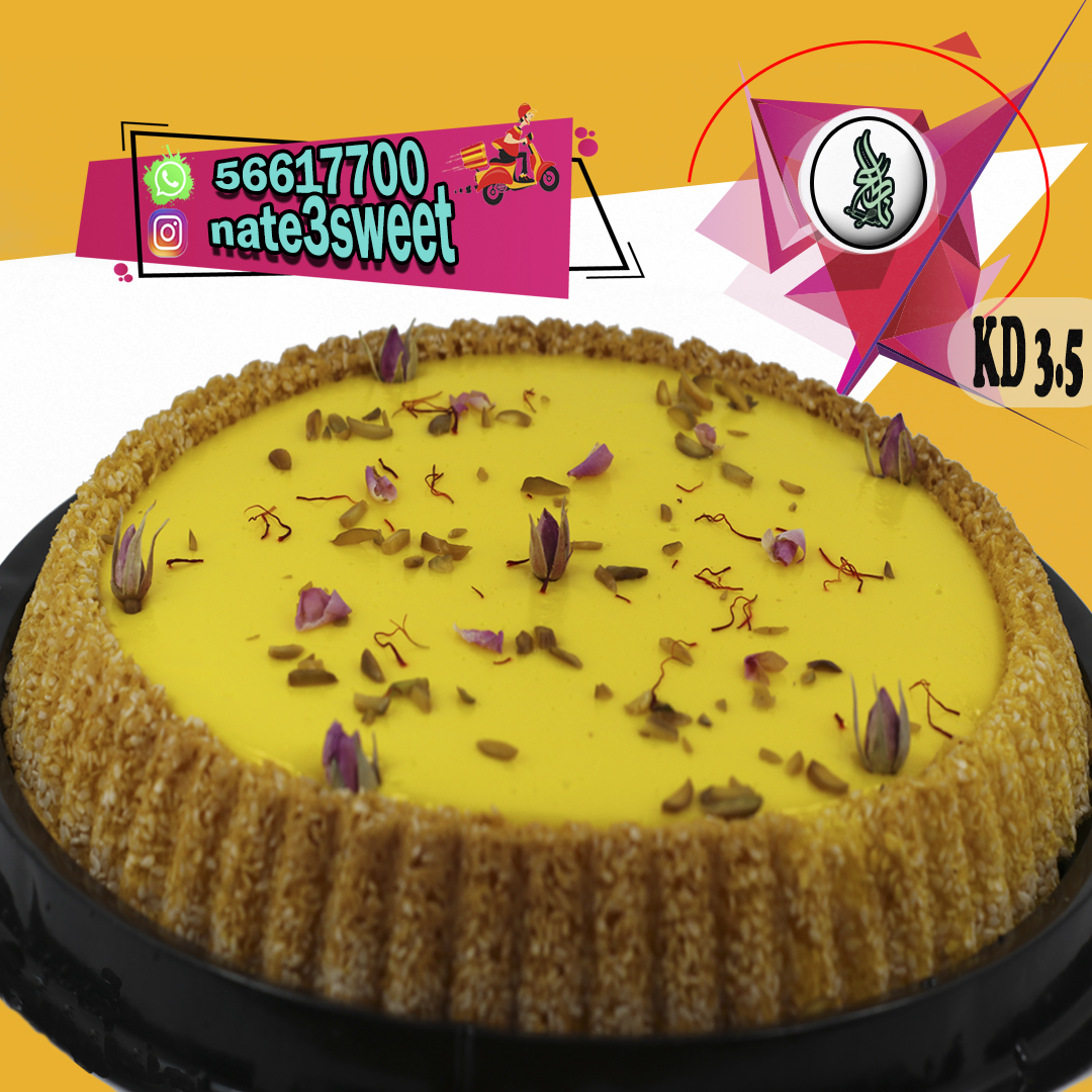 حلويات ناطع منقف - Natea sweets and bakery - صورة 5