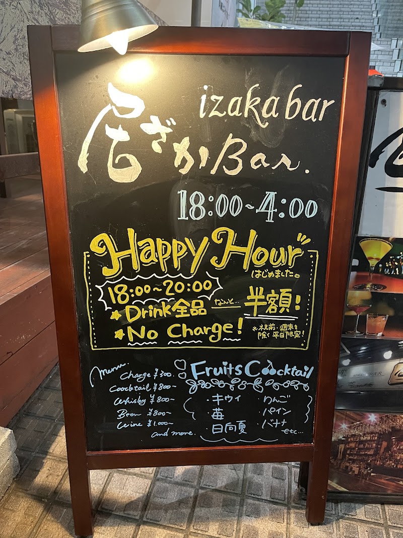 居ざかBar