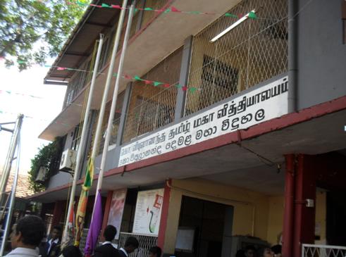 Vipulanantha Tamil Maha Vidyalaya, Author: Siva Loganathan