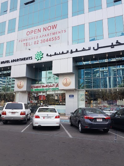 Photos of مركز الدراهم للهدايا