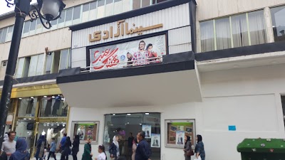 Photos of Azadi cinema - سینما آزادی ارومیه