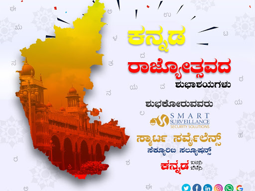 Happy Kannada Rajyotsava post image