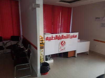 Photos of Laboratoire Al Amal