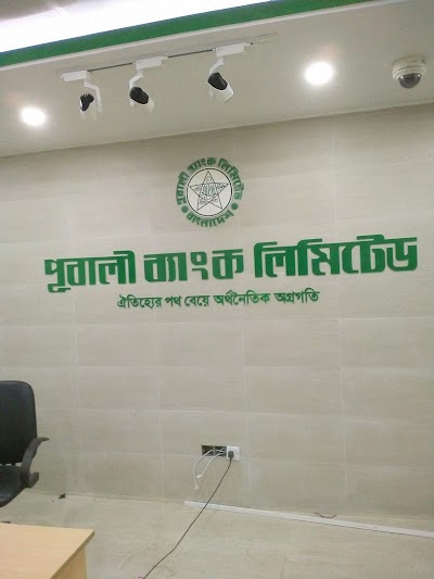Photos of Pubali Bank Limited, Rangunia Branch, Chittagong