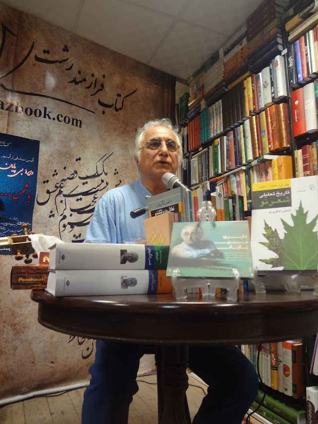 Farazmand Book Store