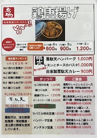 葦駄天 IDATEN おおくま店