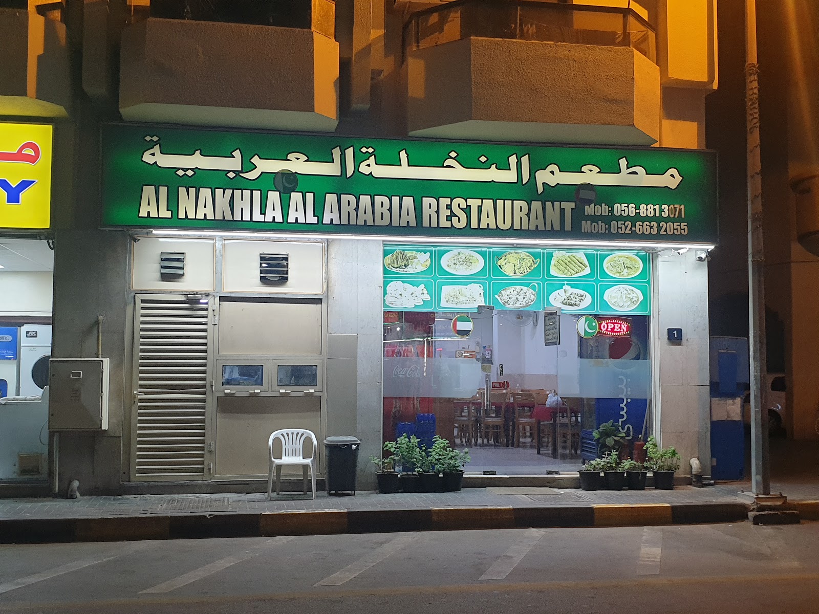 Bashair Al Khaair Restaurant Al Majaz 3 (Authentic Arabic, Yemeni,Pakistani, Chinese) - صورة 5
