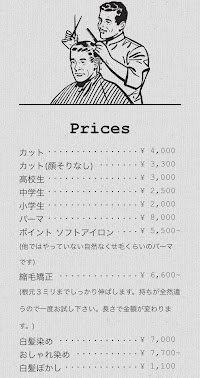 アレグラーレ 理容室/メンズ専門店