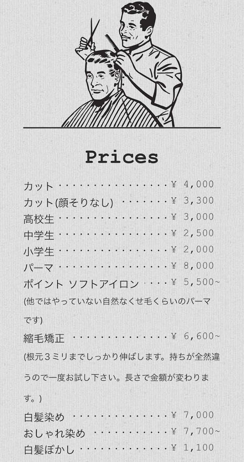 アレグラーレ 理容室/メンズ専門店