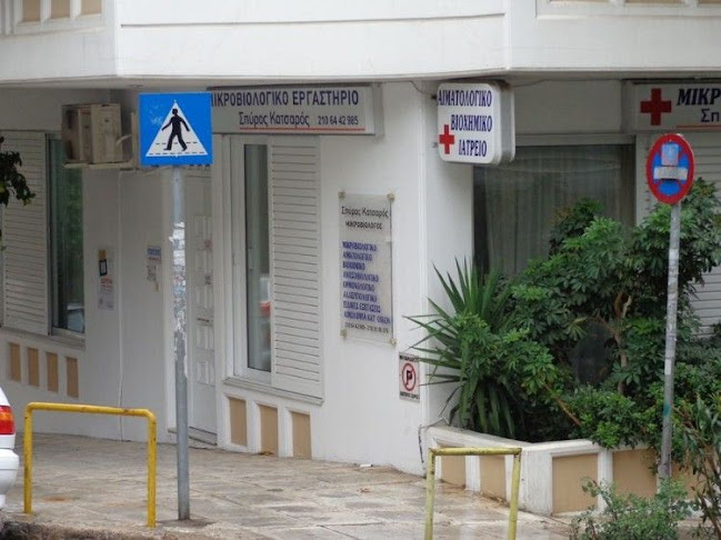 Opinii despre ΚΑΤΣΑΡΟΣ ΣΠΥΡΟΣ - Μικροβιολόγος, Μικροβιολογικά Εργαστήρια Γκύζη în Αθήνα - Εργαστήριο