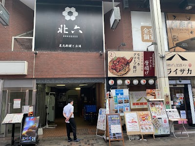 久留米 個室居酒屋 旨家門（うまかもん）