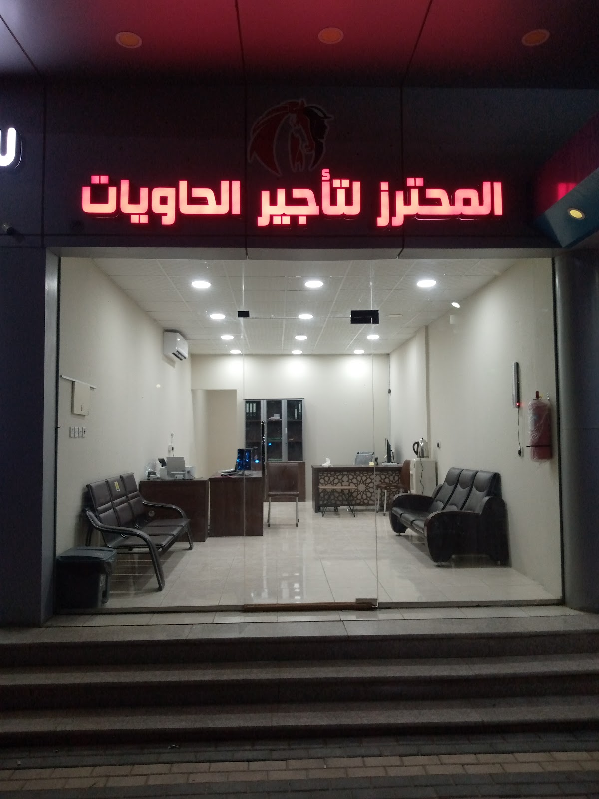 المحترز لتأجير الحاويات