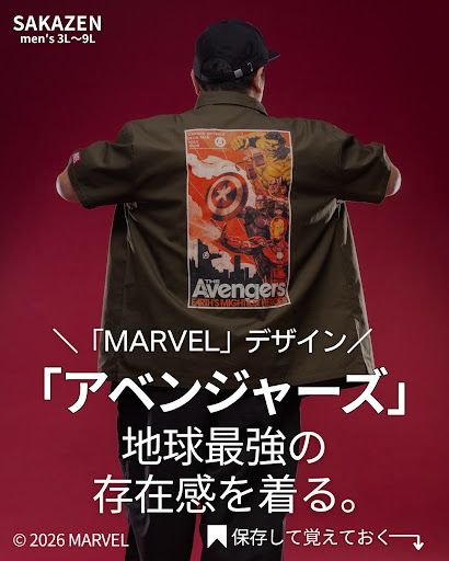 川崎ルフロン店 | 大きいサイズの服【サカゼン公式通販】