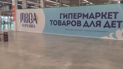 Photos of Mega-Igrushka