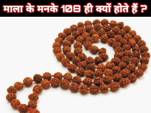 आप सभी लोगों ने अपने जीवन काल में कभी ना कभी जप तो किया ही होगा और जिन्होंने जप नहीं किया है उन्ह… post image