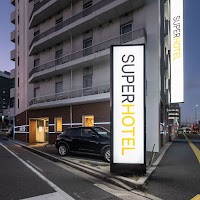 スーパーホテル四日市・国道１号沿