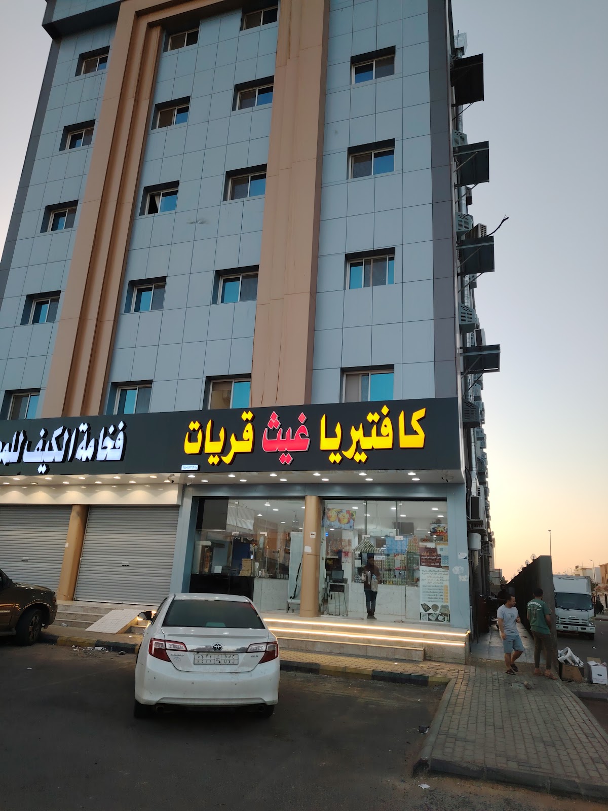 بوفية جود - صورة 4