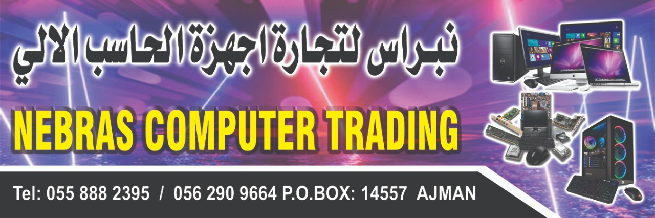 Nebras Computer Trading - صورة 3