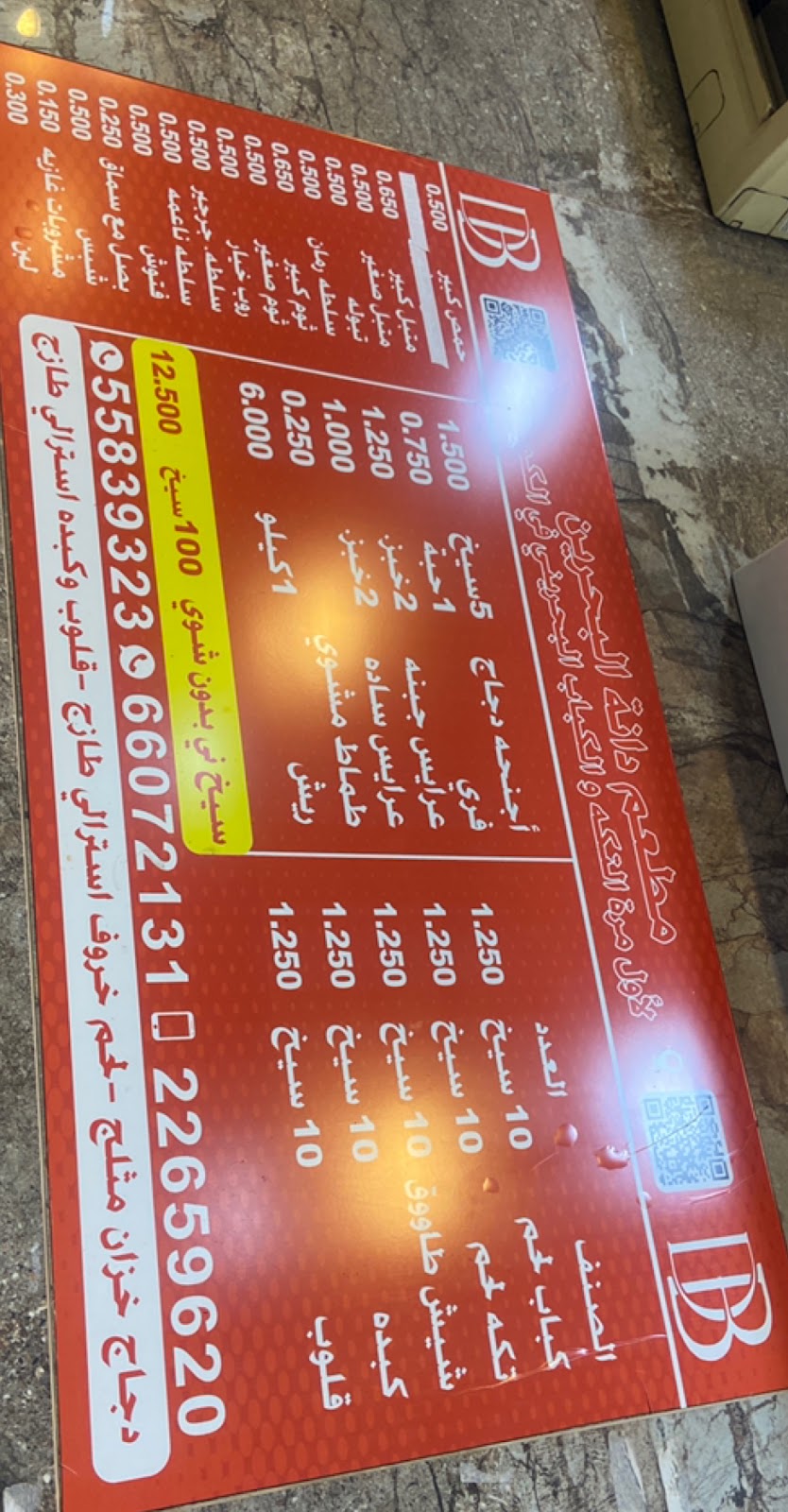 Danathu al baharain - صورة 2