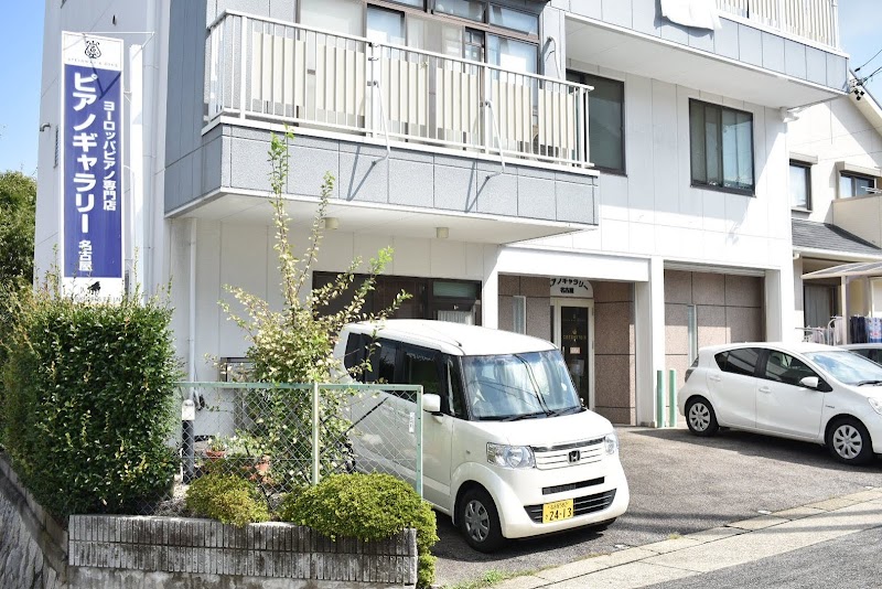 ハヤシピアノ調律【ピアノレンタル/ピアノ調律/ピアノ修理/ピアノ販売/名古屋】