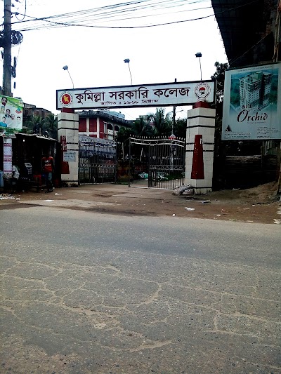 Photos of Comilla Government College