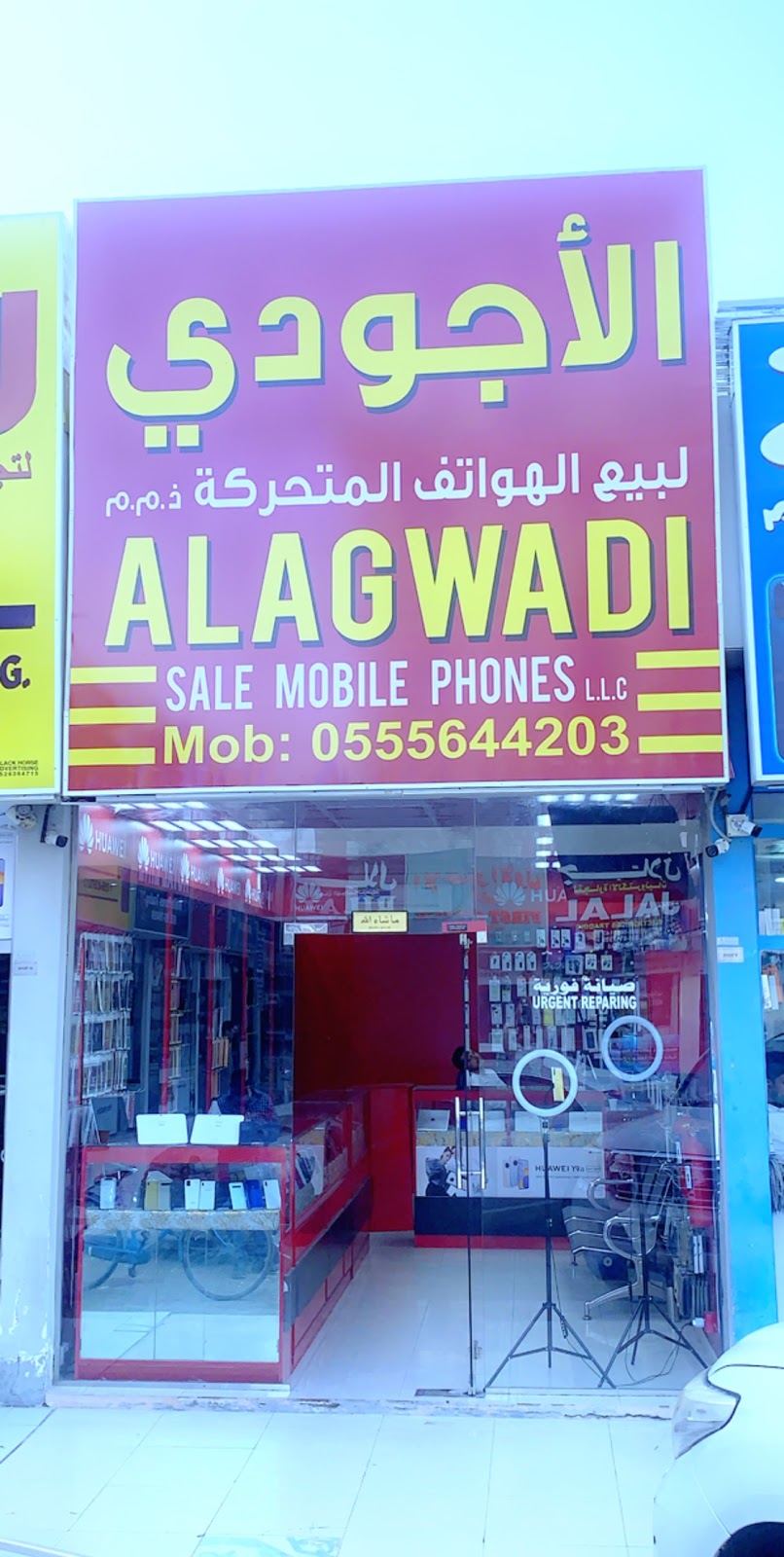 Al Douri Mobile Phones - صورة 2