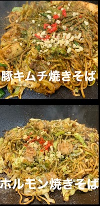 お好み焼き 鉄板焼き おかん家