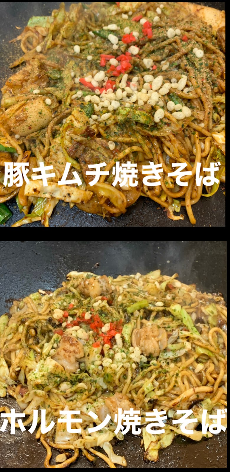 お好み焼き 鉄板焼き おかん家