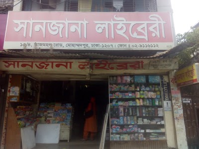 Photos of Sanjana Book & Library