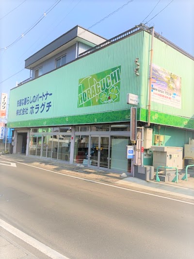㈱ホラグチ