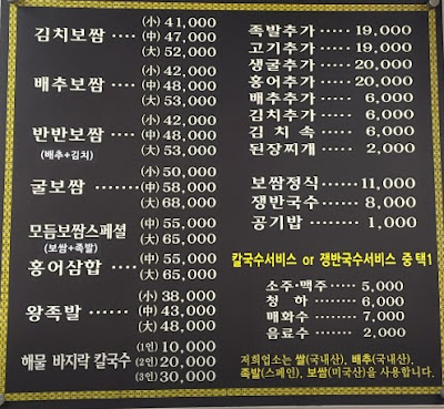 박만배아리랑보쌈 문래점 by null