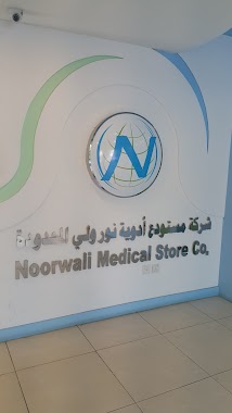 Drugstore Noreli Company Limited, Author: Yasser Mohsen