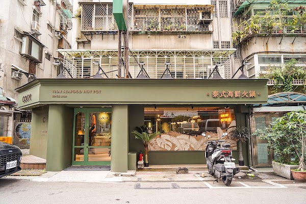 COCA泰式海鮮火鍋 ‧ 泰式料理-聚餐餐廳推薦｜商務聚餐｜台北東區｜大安區｜忠孝敦化