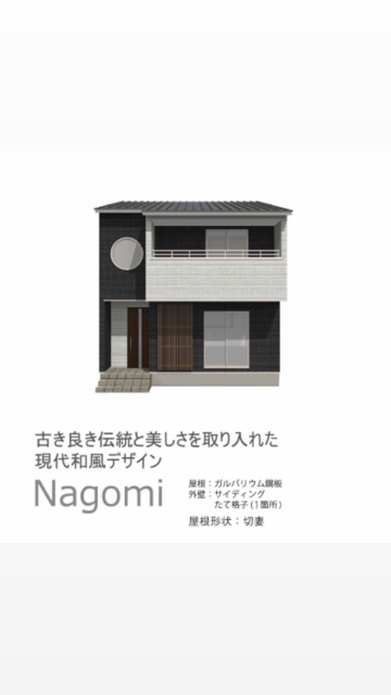 杉森建設株式会社 御殿場ショールーム