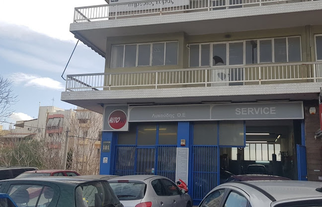 AUTOFIT Λυκούδης Π.