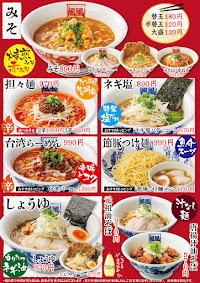 風風ラーメン 本町店
