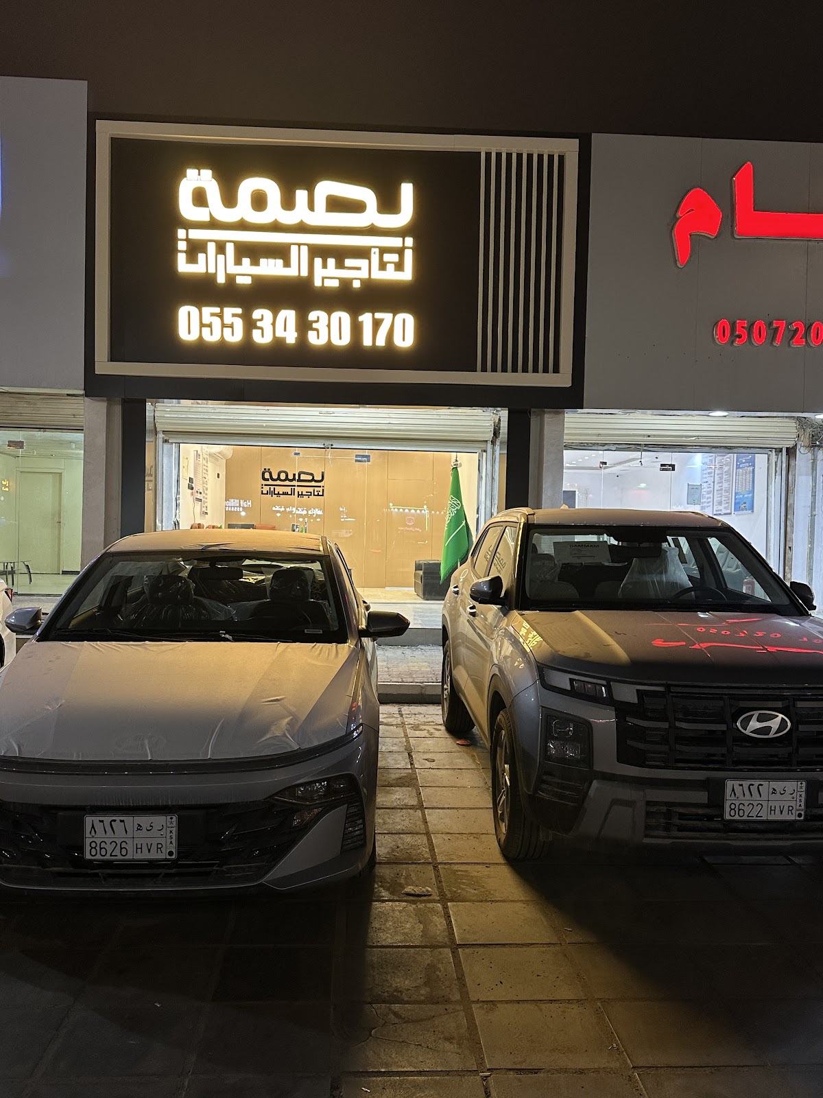 بصمة لتأجير السيارات - صورة 2