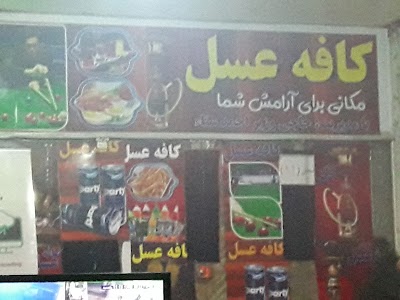 کافه عسل بادغیس قلعه نو