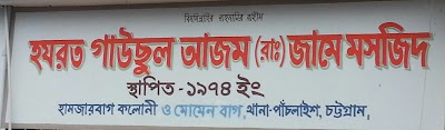 Photos of Gausul Azam (R:) Jame Masjid